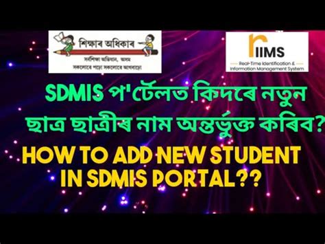 sdmis portal assam|Latest .